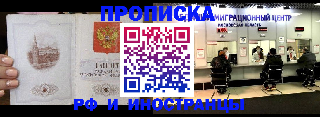 прописка ребенка в Будённовске